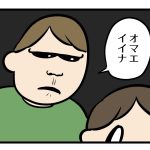 家では喜ぶのに
