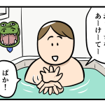 最近のお風呂あそび