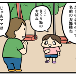 お姫様ごっこ