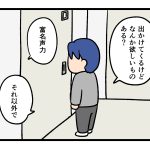 夫とスタバ