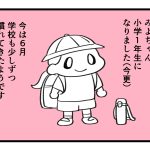 最近のようす