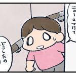 テレビをつけて
