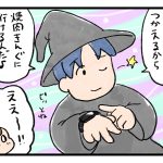 パパの魔法