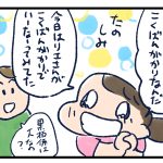 こくばんがかり