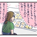 シャトレーゼというテーマパーク