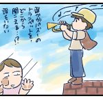 どこからか聴こえてくる音色