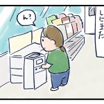 コンビニの忘れ物