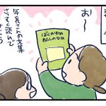 文集に書く文章