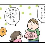 お友達と同じ服