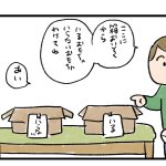 わかっている