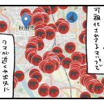 くまが多いところでの暮らし