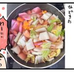 ピンクのポトフ