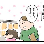 赤ちゃんの靴下