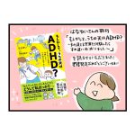 はなゆいさんの書籍を読ませていただきました