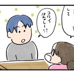 こわい話をしよう