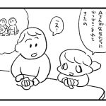 泣いちゃった子