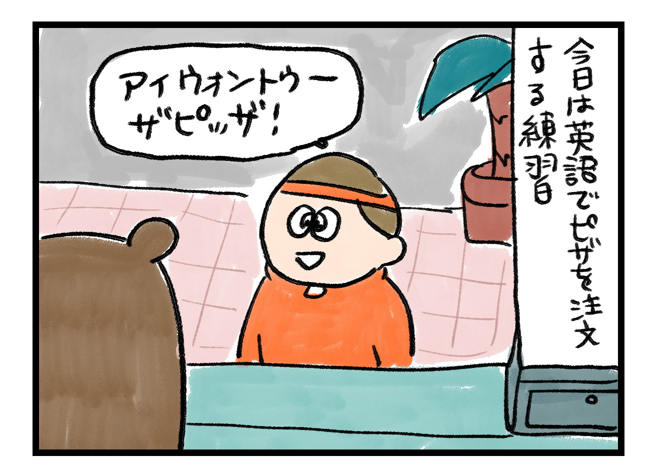 デュオリンゴ日記 │ もすの日常ブログ